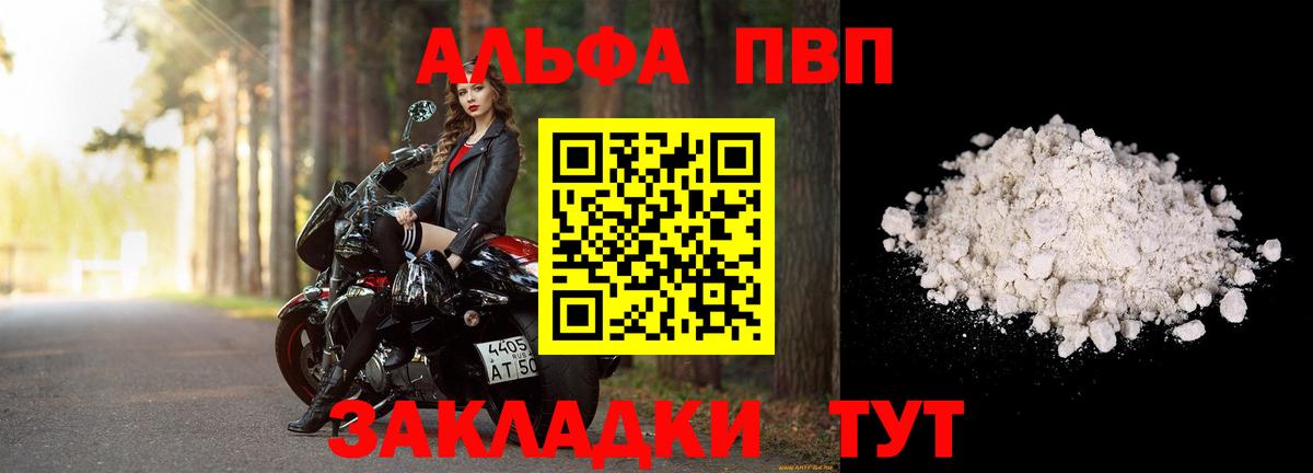 Alpha-PVP  A-PVP крисы CK  Вход с VPN  Альфа ПВП крисы CK  A-PVP мука  Кызыл 