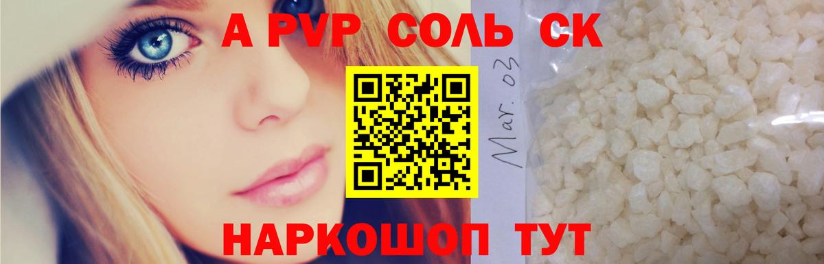 A PVP VHQ Кызыл