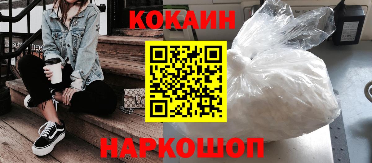 КОКАИН Боливия  Cocaine Перу  Кызыл  Вход с VPN 