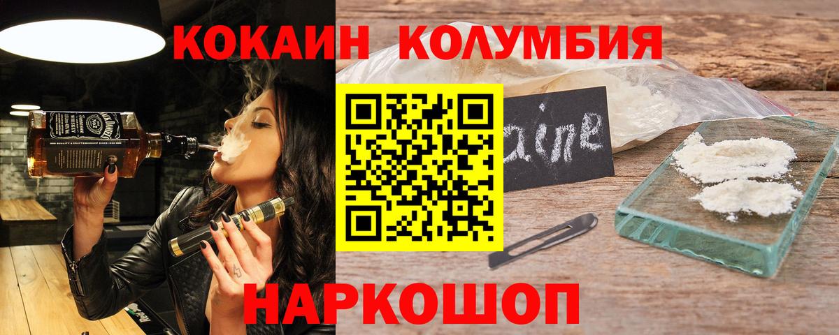 КОКАИН Перу Кызыл