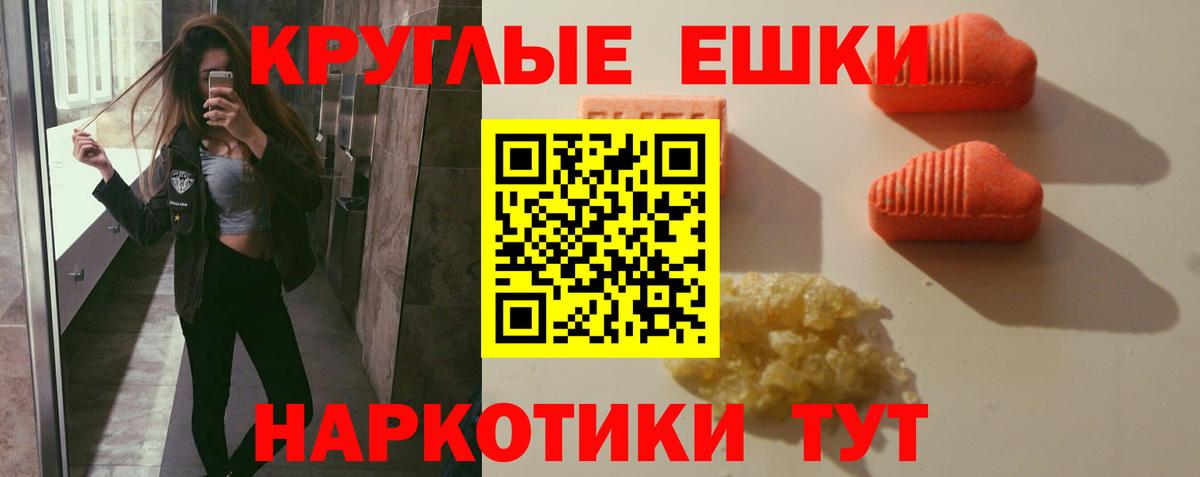 ЭКСТАЗИ  Ecstasy MDMA  Экстази таблы  Вход с VPN  Кызыл 