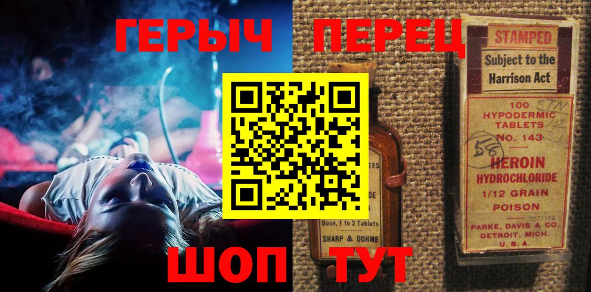 ГЕРОИН афганец Кызыл