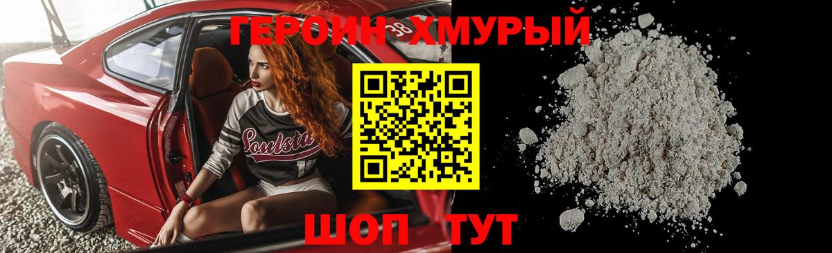 Кызыл  Героин белый  Вход с VPN 