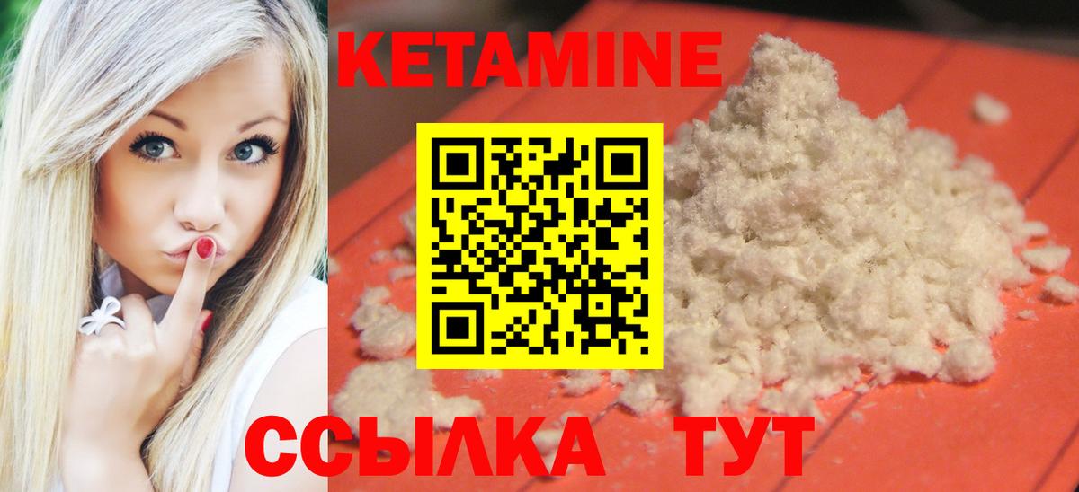 Кызыл  Кетамин ketamine  Вход с VPN  КЕТАМИН VHQ 