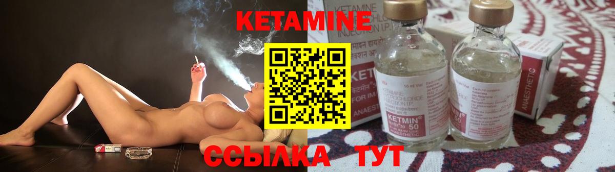 КЕТАМИН ketamine Кызыл