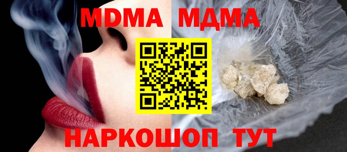 MDMA VHQ  Вход с VPN  Кызыл  МДМА кристаллы 