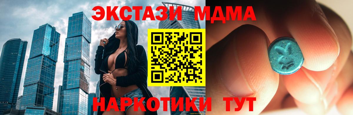 МДМА молли Кызыл