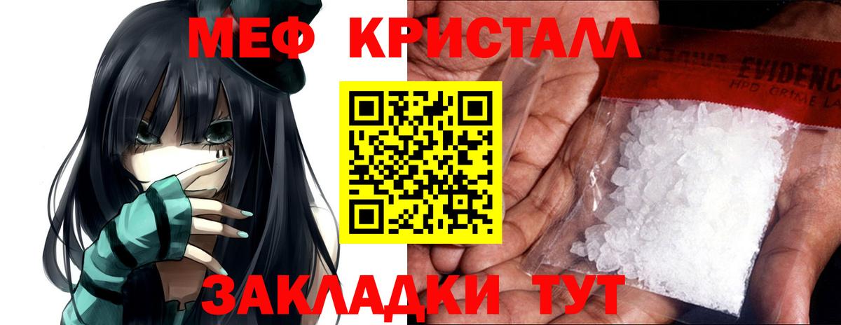 Мефедрон  Мефедрон  Кызыл  Вход с VPN  МЯУ-МЯУ 4 MMC  МЯУ-МЯУ mephedrone 