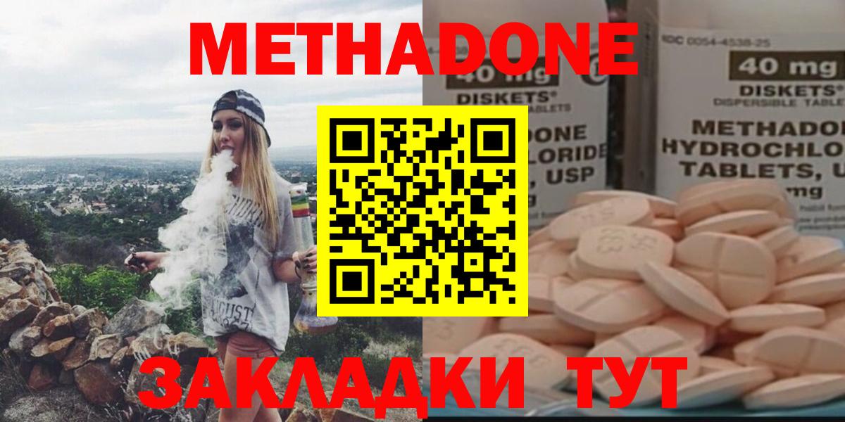Кызыл  Метадон methadone  Вход с VPN 