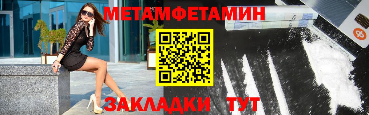 Первитин Methamphetamine Кызыл