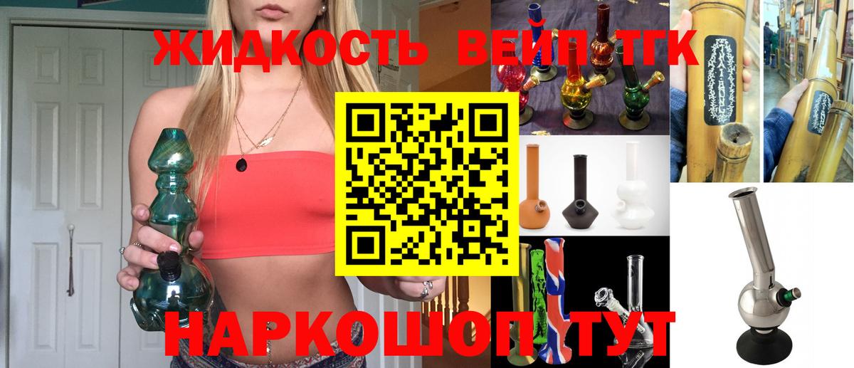 Дистиллят ТГК THC oil Кызыл