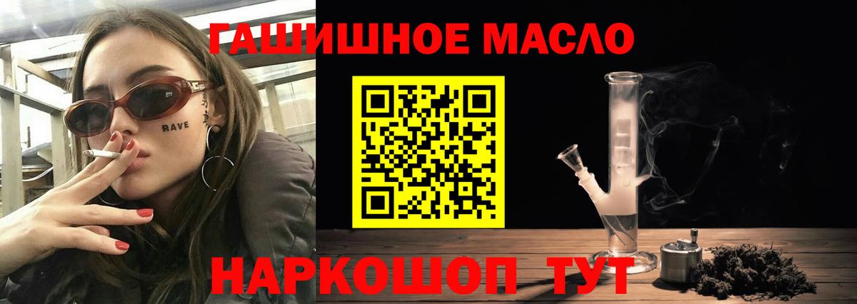 Дистиллят ТГК вейп с тгк  купить наркотики цена  ТГК жижа  Кызыл  Вход с VPN 